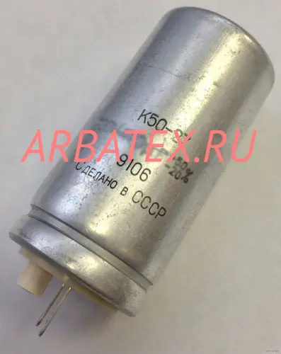 К50-27 350в 47 мкф К50-27 350в 47 мкф