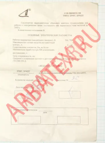 2РМТ27БПН24Г1В1В фото 2 2РМТ27БПН24Г1В1В фото 2